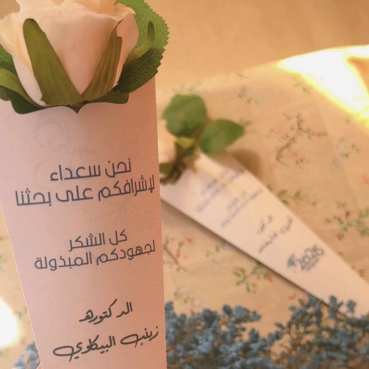 مسكة ورد