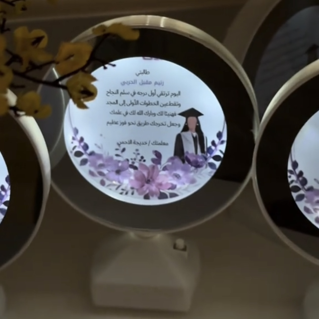 مرايا مضيئة