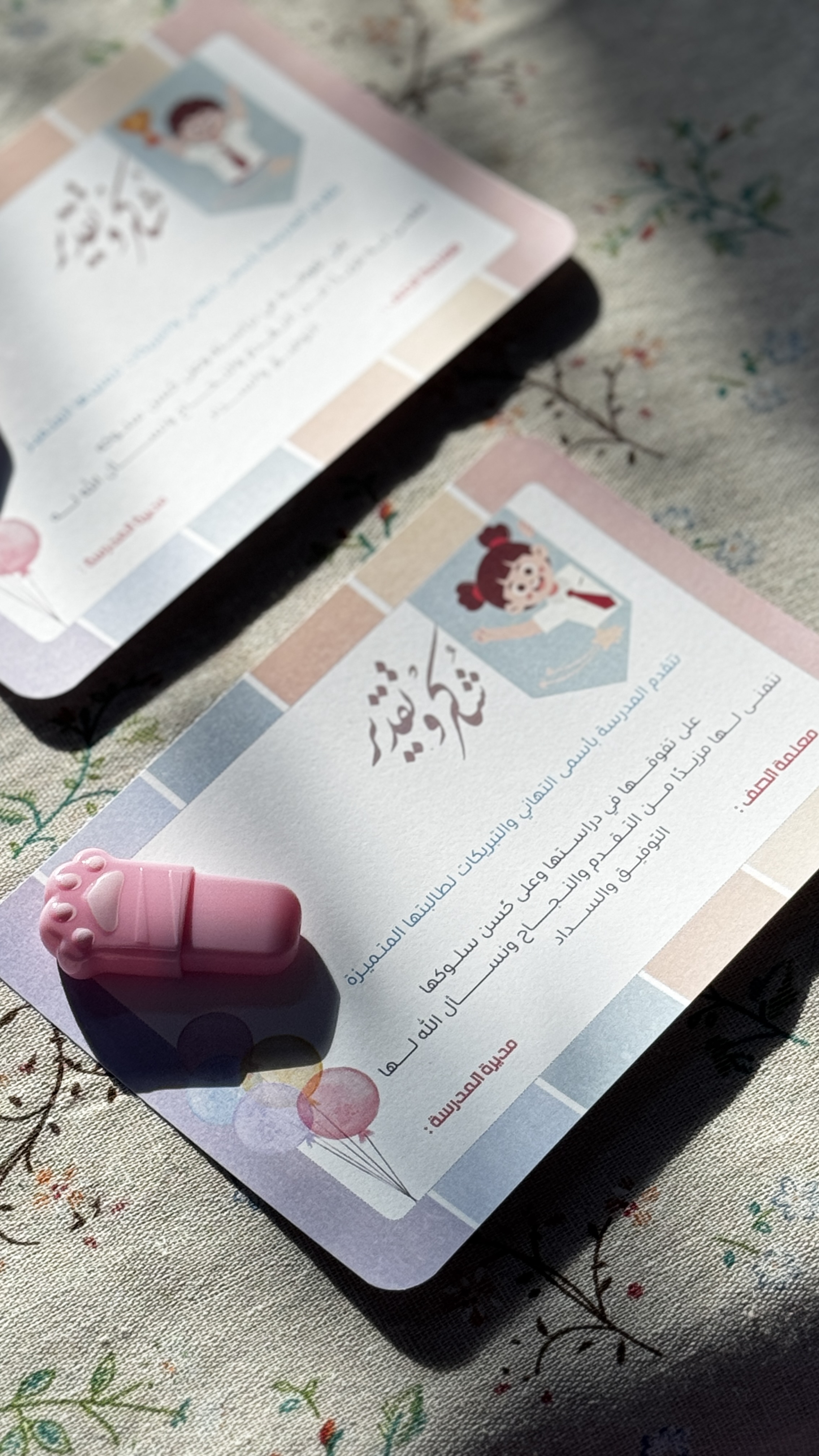شهادة شكر