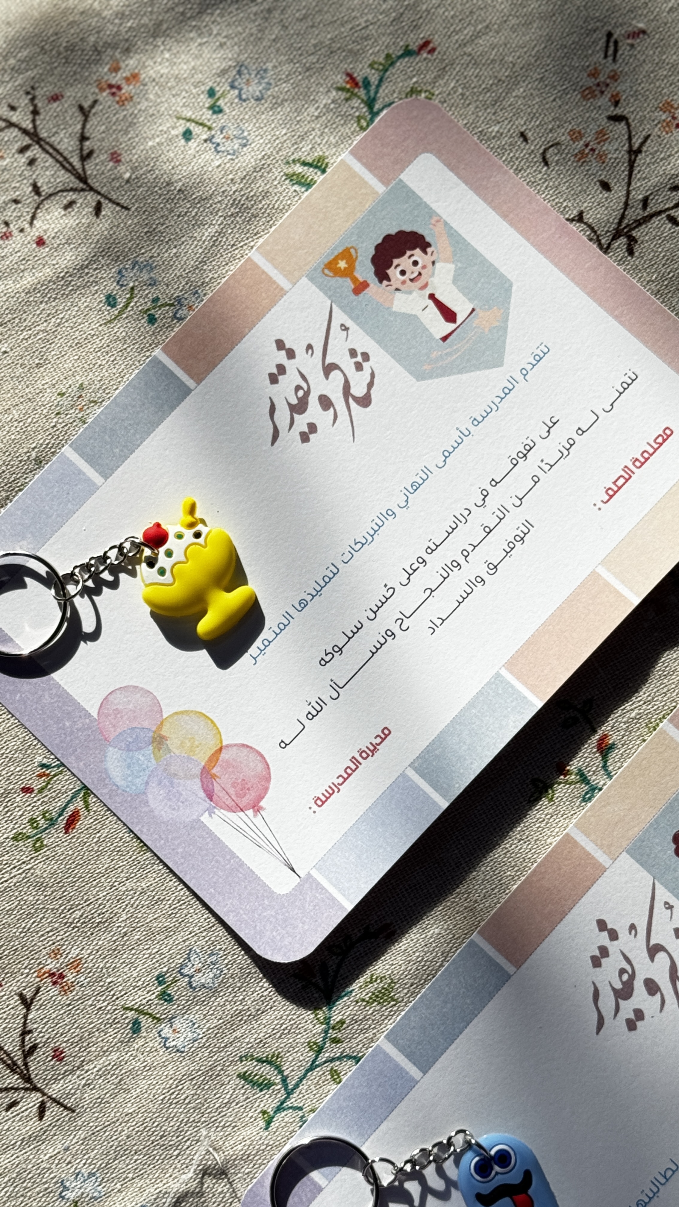 شهادة شكر