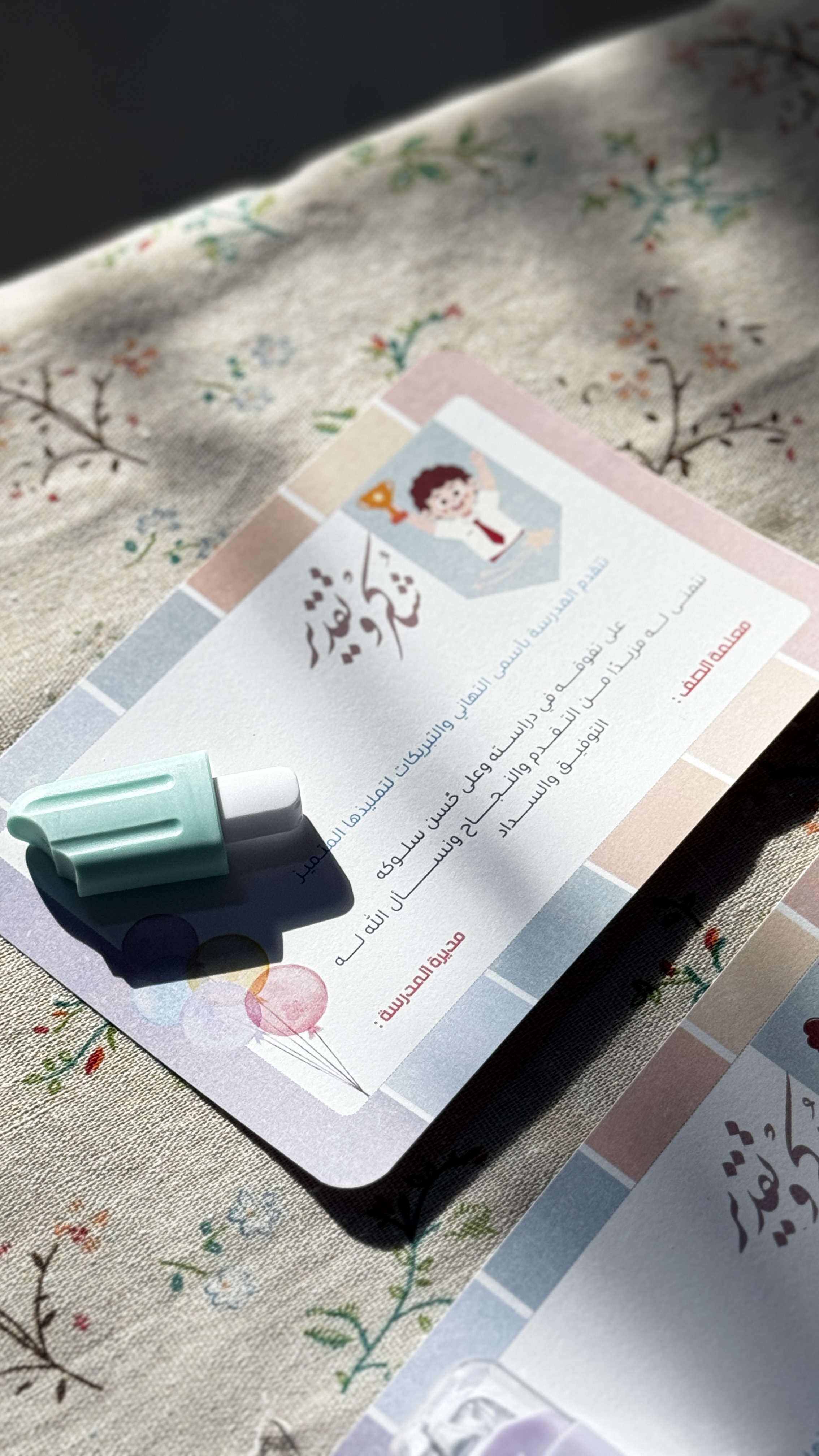 شهادة شكر