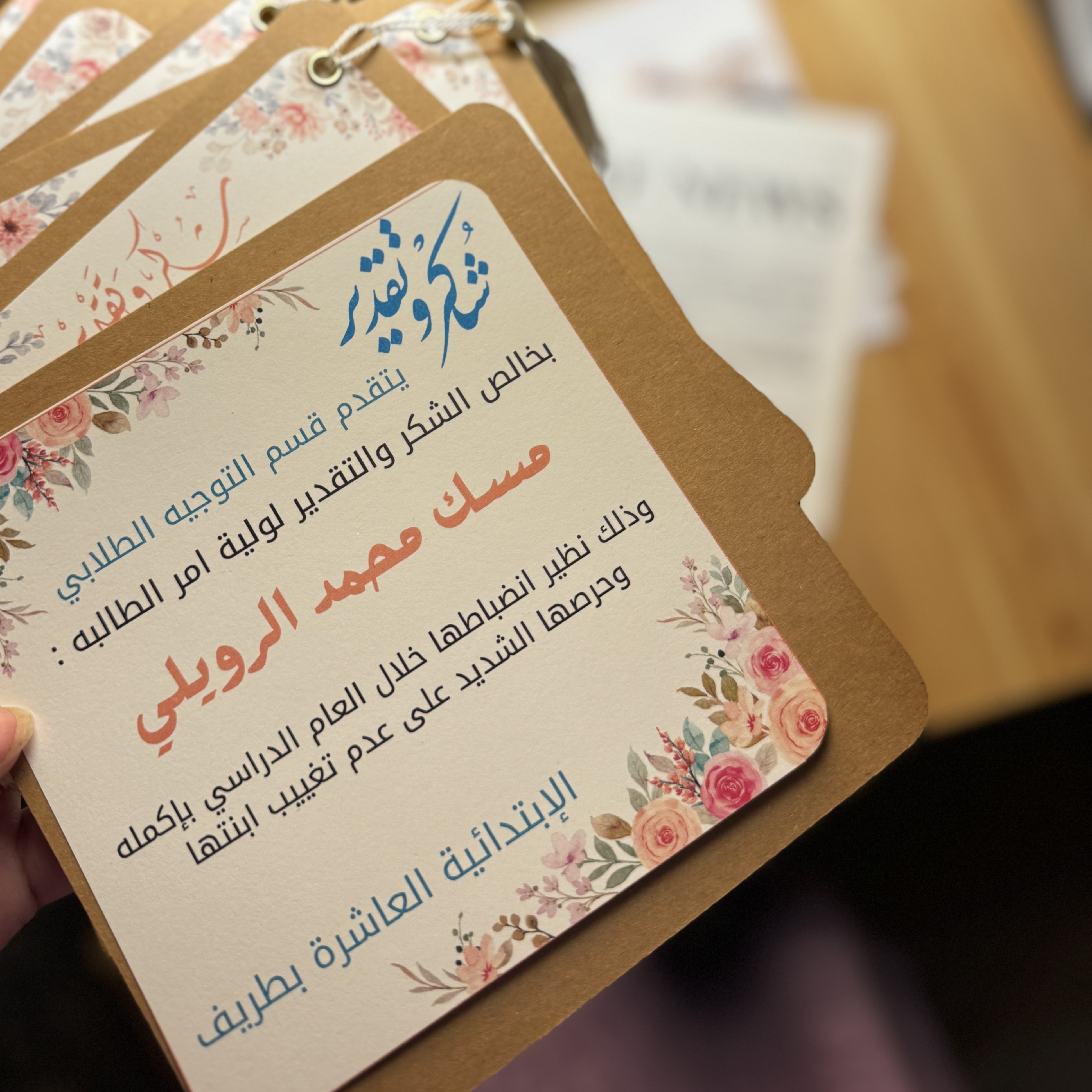 شهادات شكر
