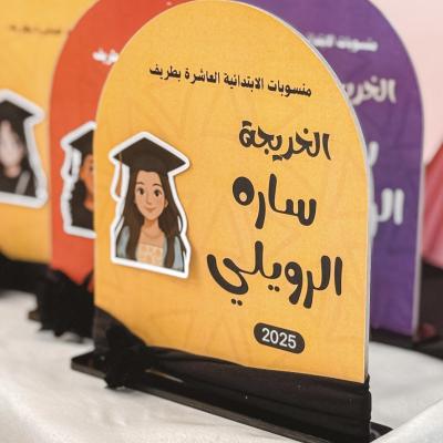دروع تخرج 