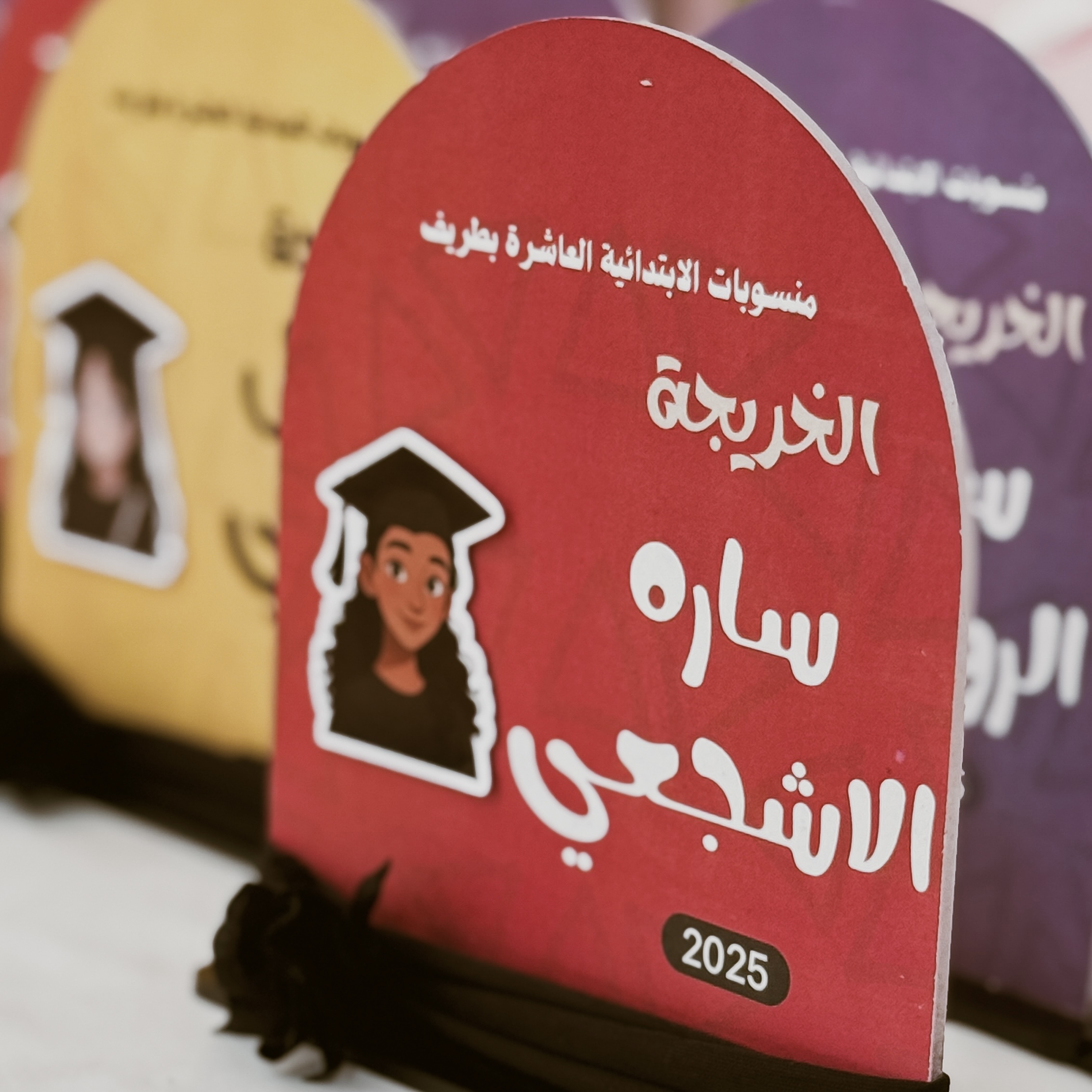 دروع تخرج 