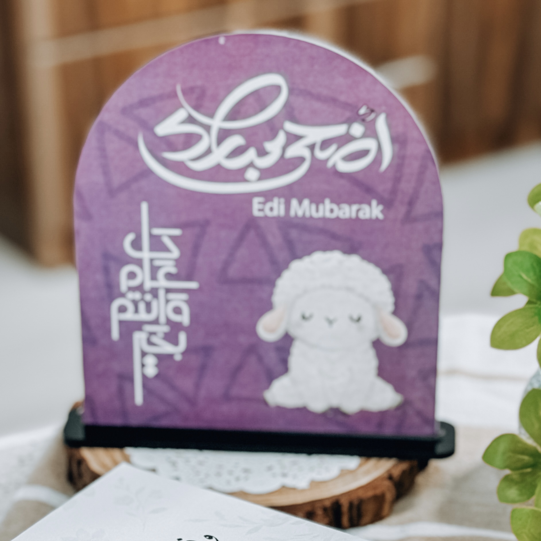 استاند العيد