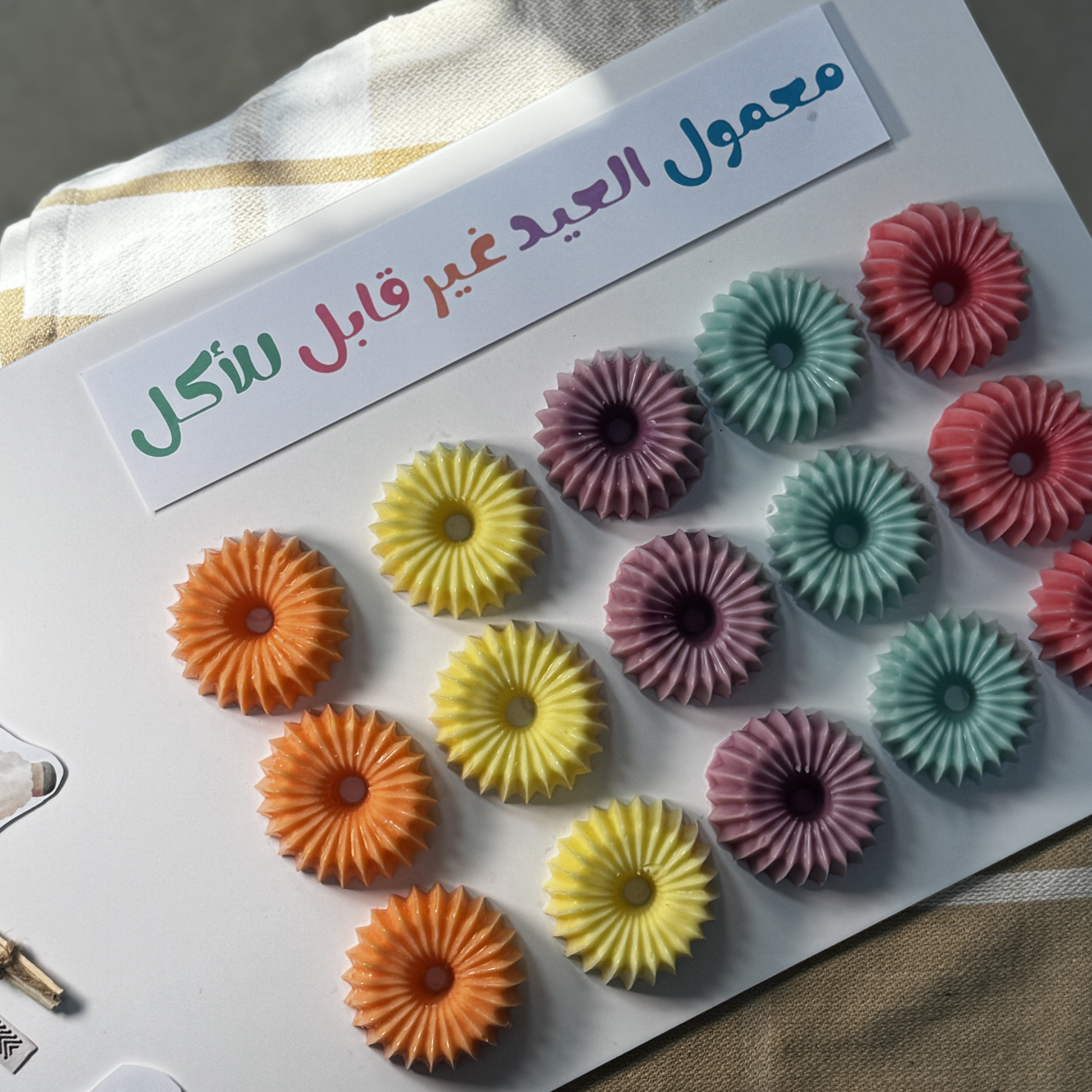 معمول العيد