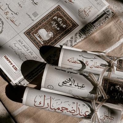 جريدة المناسبات