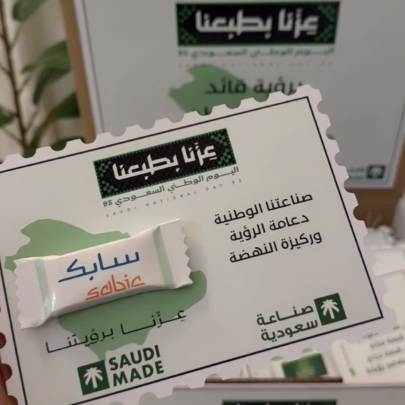 شوكليت اليوم الوطني