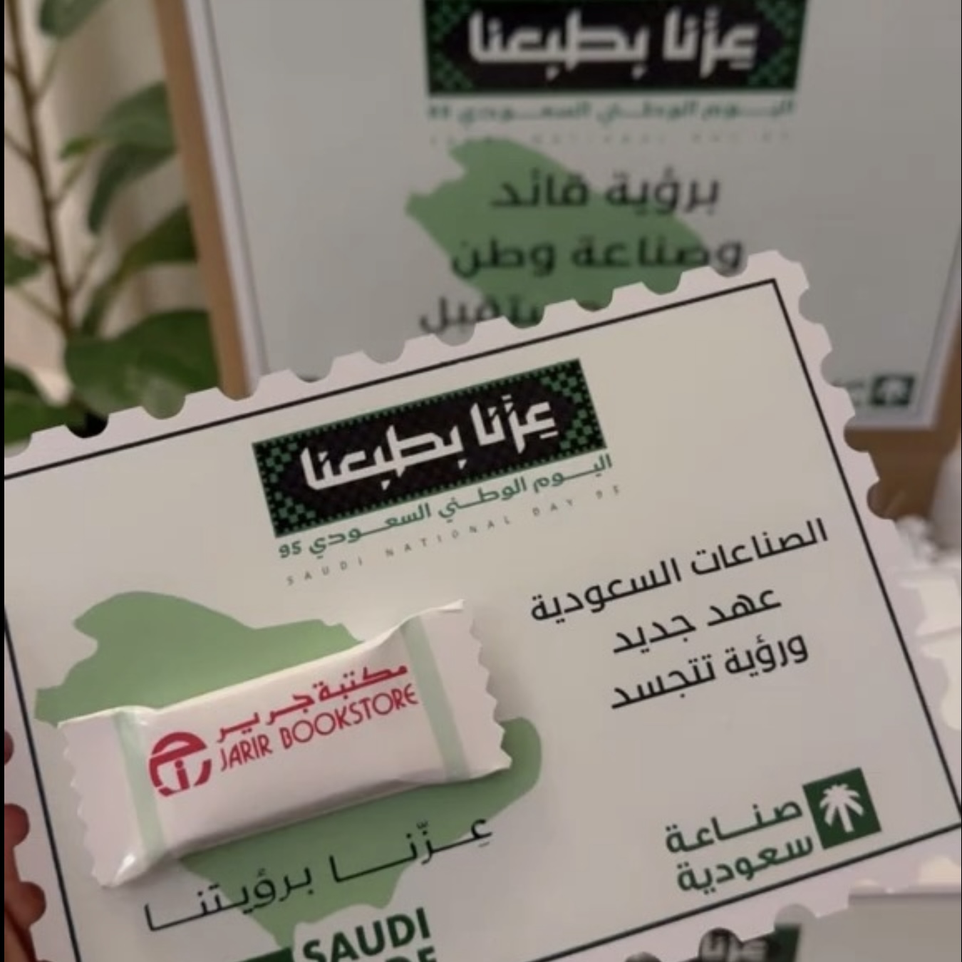 شوكليت اليوم الوطني