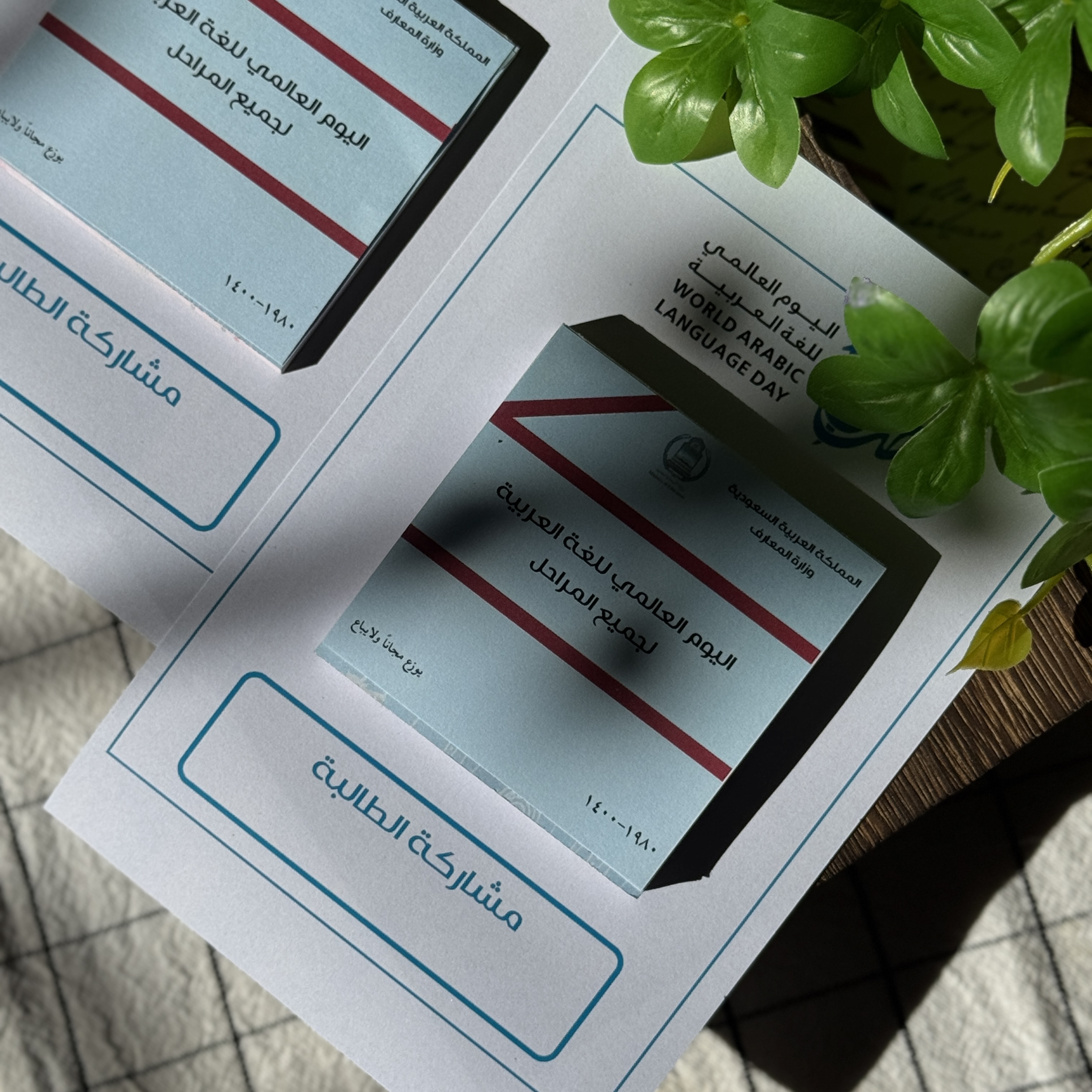 كتاب اللغه العربيه