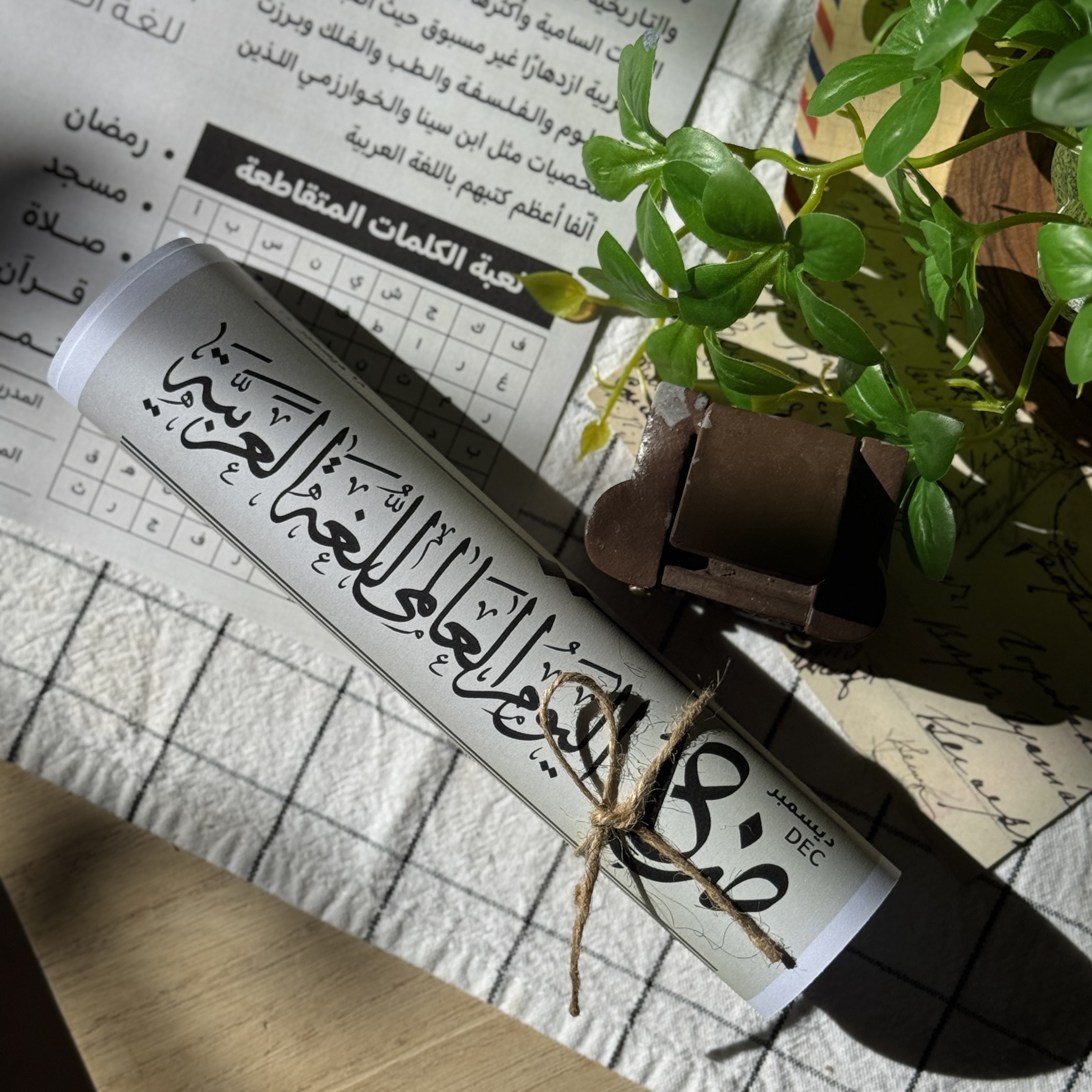 جريده اللغه العربيه