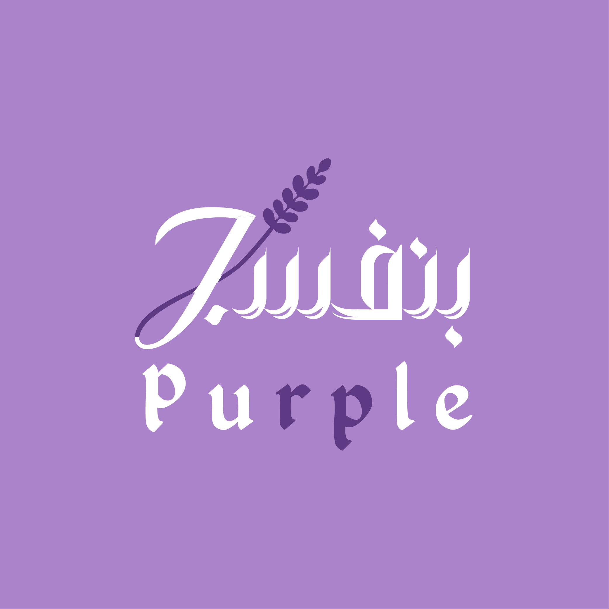 أهلاً و حُباً  .. 